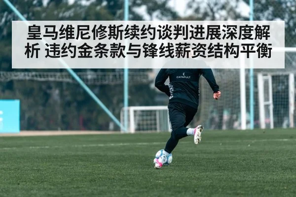 soccer player dribbling on pitch